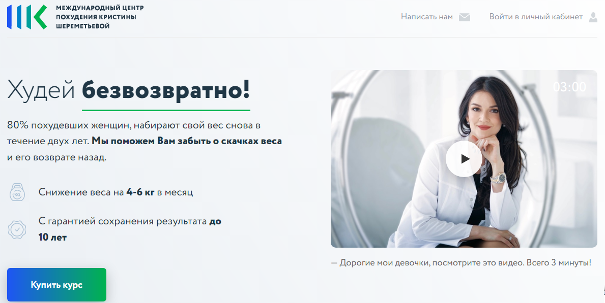 [Кристина Шереметьева] Метаболическое похудение. Х_0.png